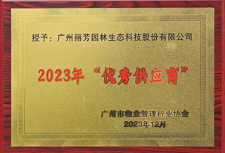 ҵЭ2023ꡰ㹩Ӧ̡